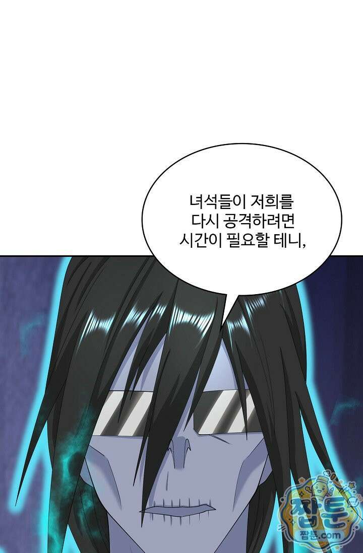 내 소설의 악역이 되다 266화 68