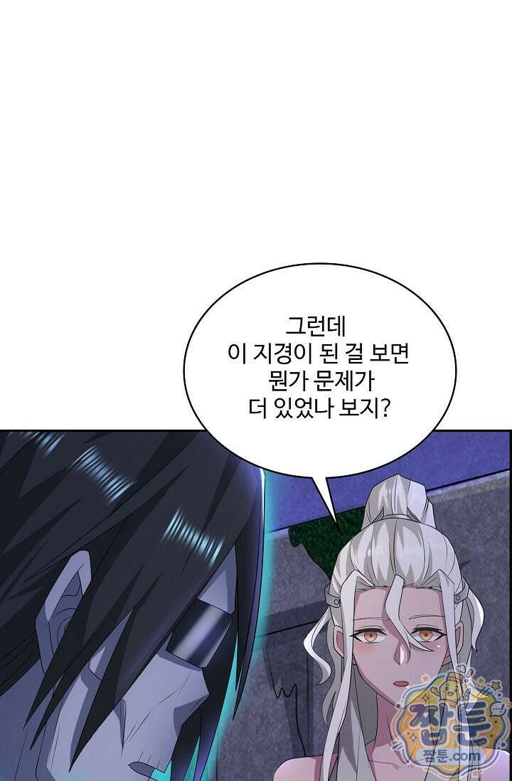 내 소설의 악역이 되다 266화 77