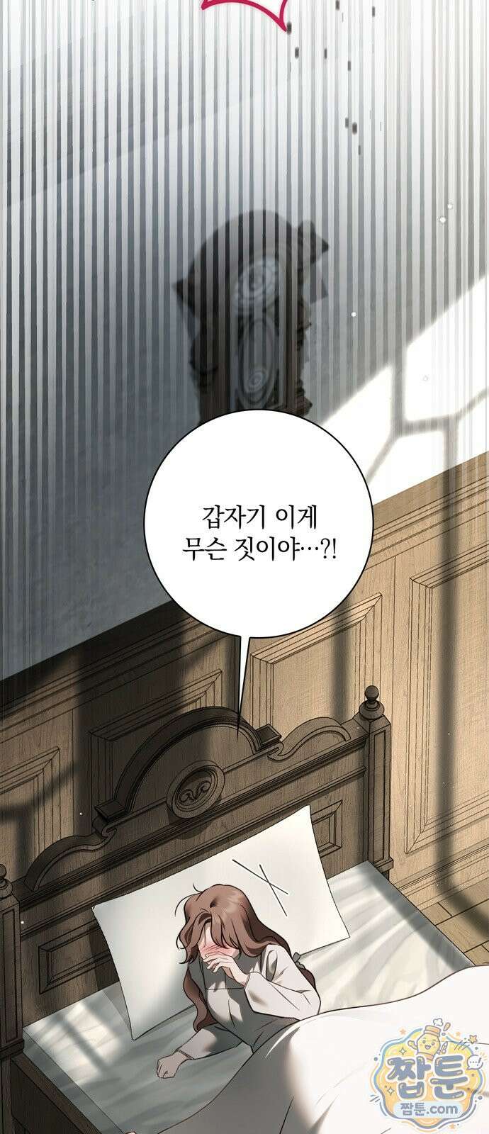 백작가의 비밀스런 시녀님 93화 2