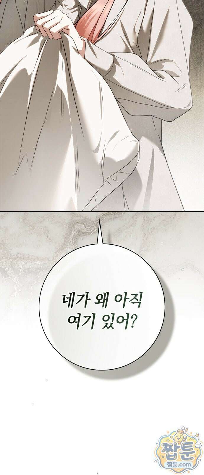 백작가의 비밀스런 시녀님 93화 4
