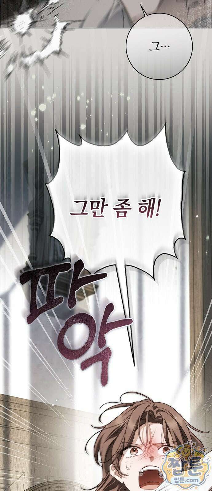 백작가의 비밀스런 시녀님 93화 7