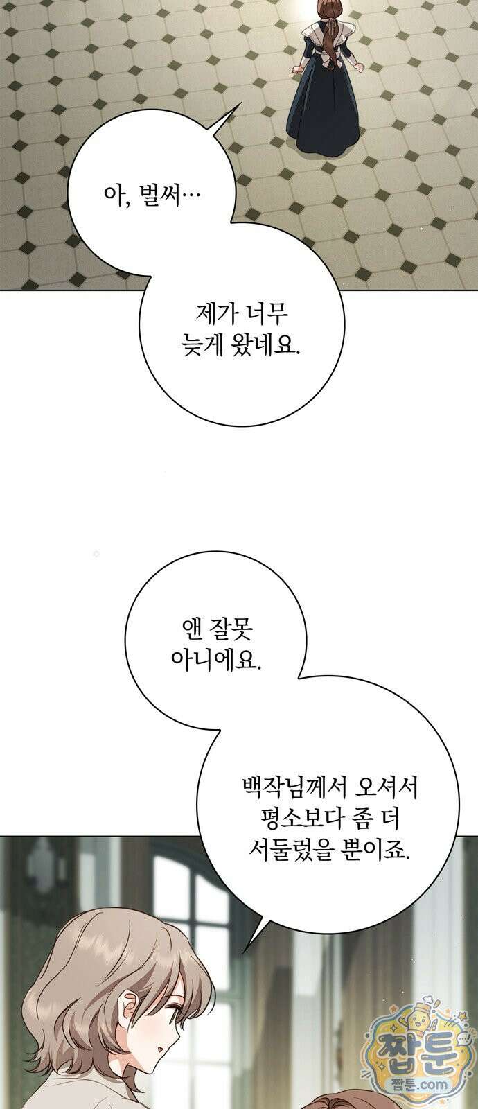 백작가의 비밀스런 시녀님 93화 23