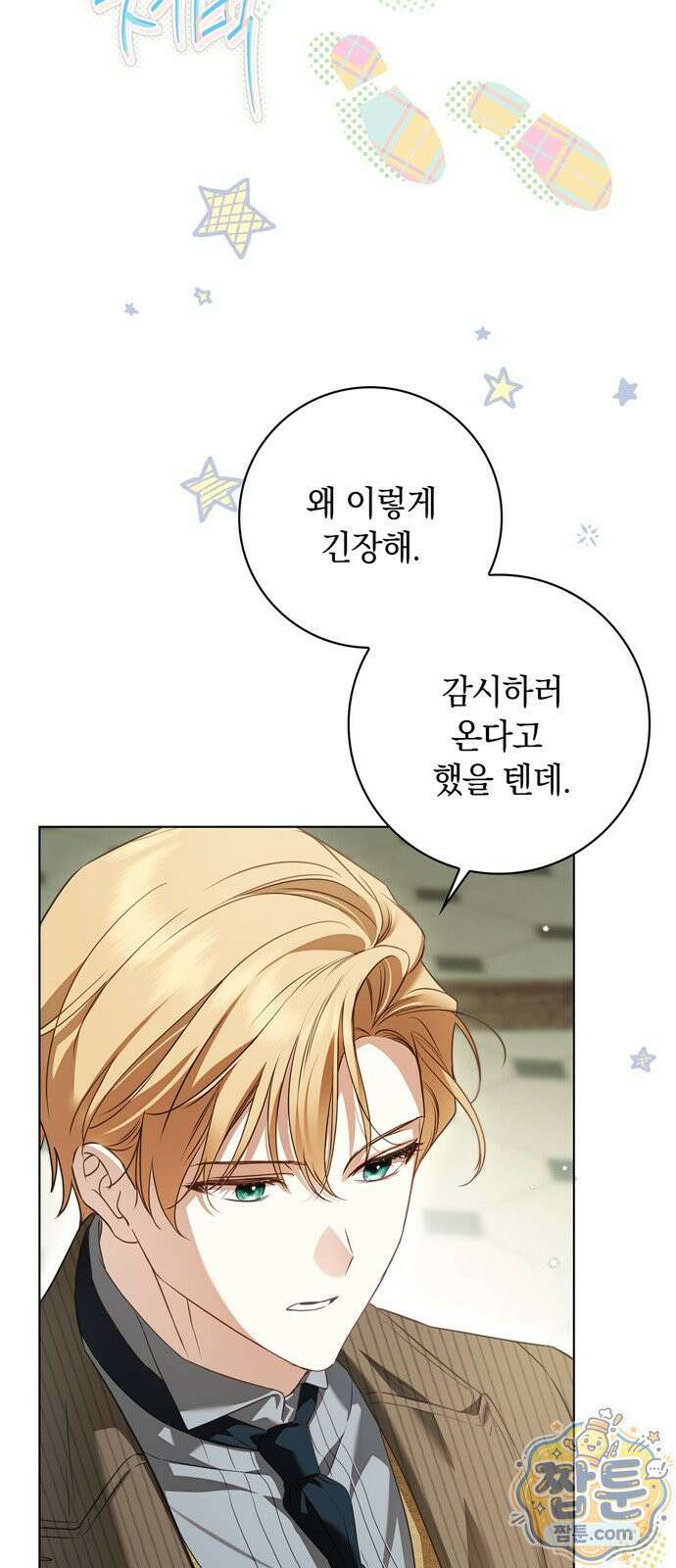 백작가의 비밀스런 시녀님 93화 27