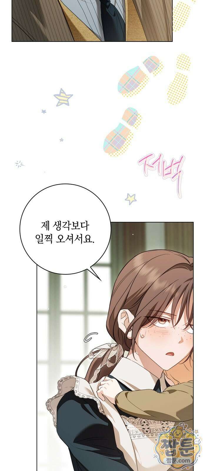 백작가의 비밀스런 시녀님 93화 28