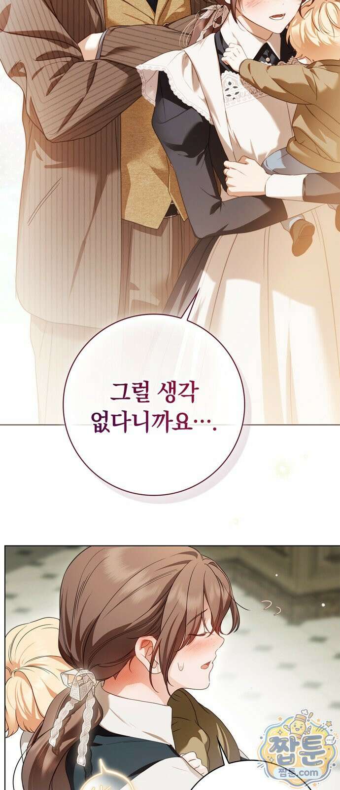 백작가의 비밀스런 시녀님 93화 30