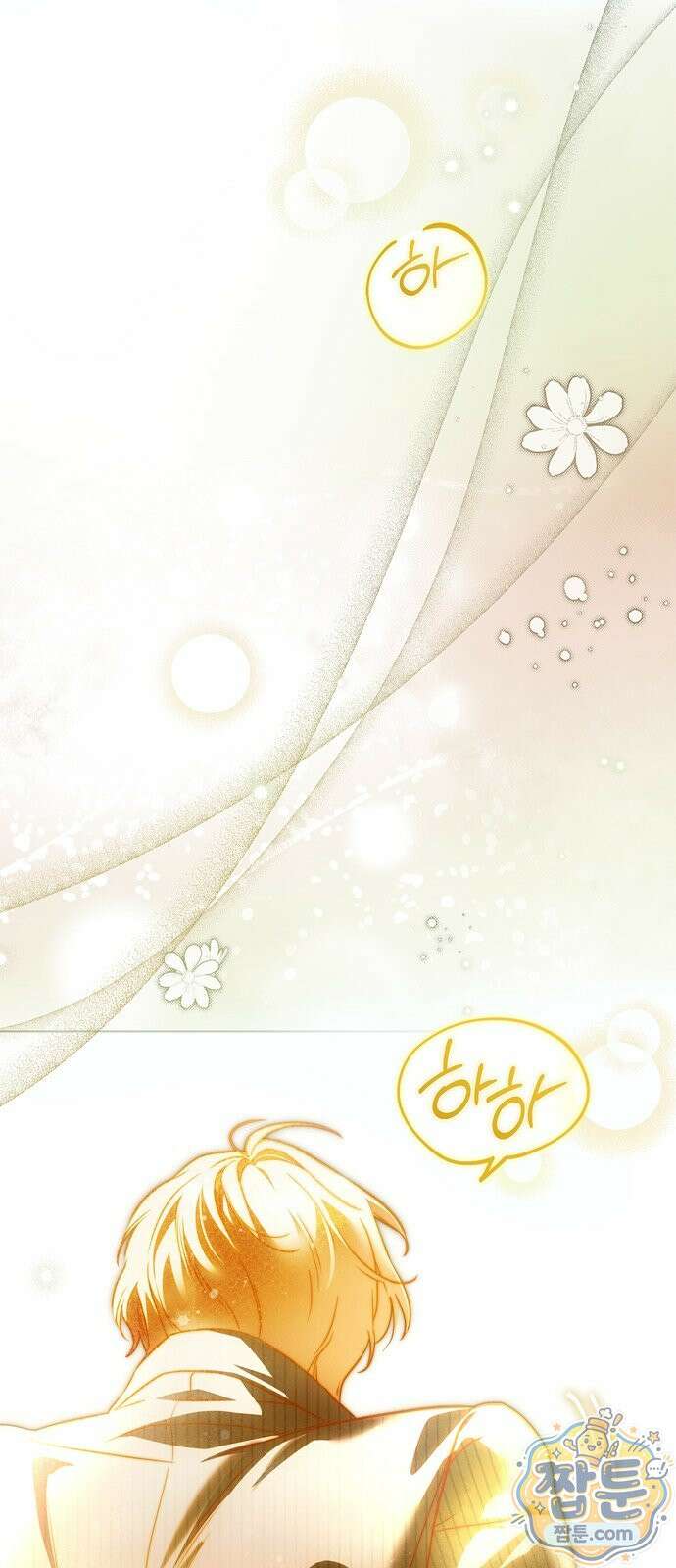 백작가의 비밀스런 시녀님 93화 42