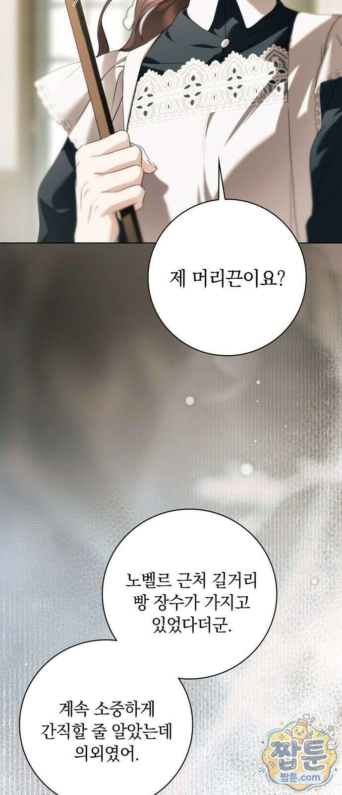 백작가의 비밀스런 시녀님 93화 53