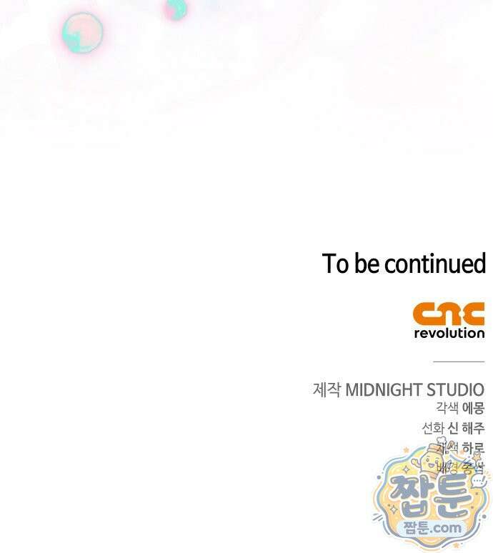 백작가의 비밀스런 시녀님 93화 92