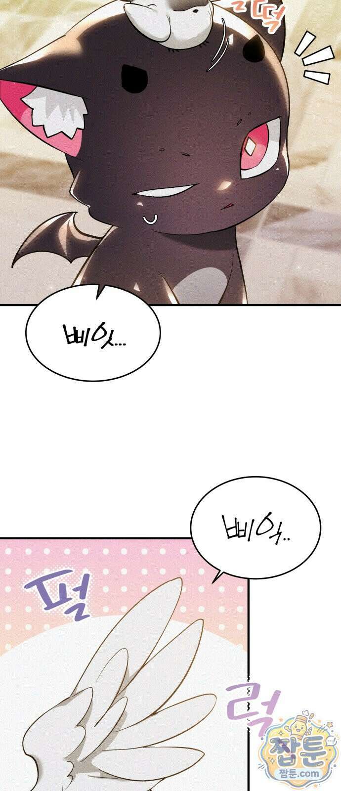 어느 날 해츨링이 되었다 11화 8