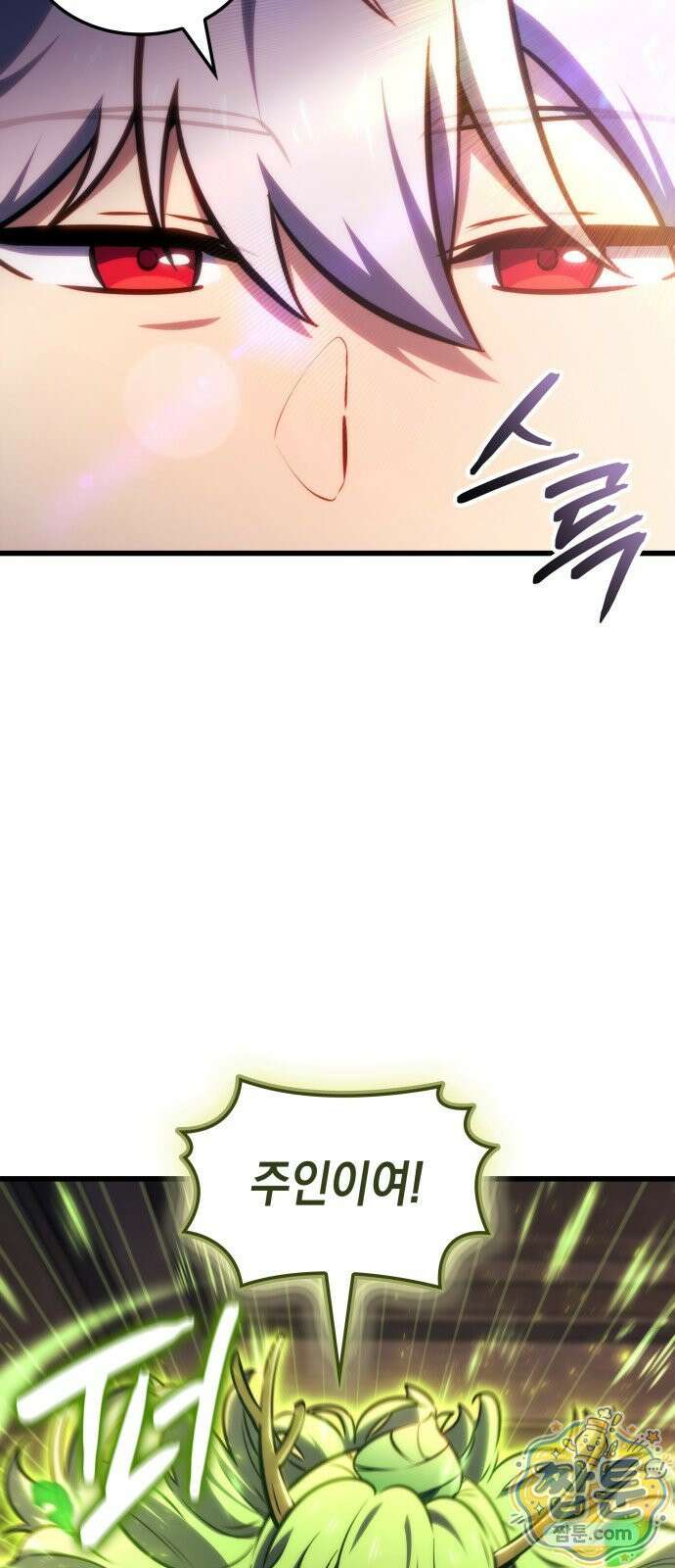 브레이커즈 94화 3
