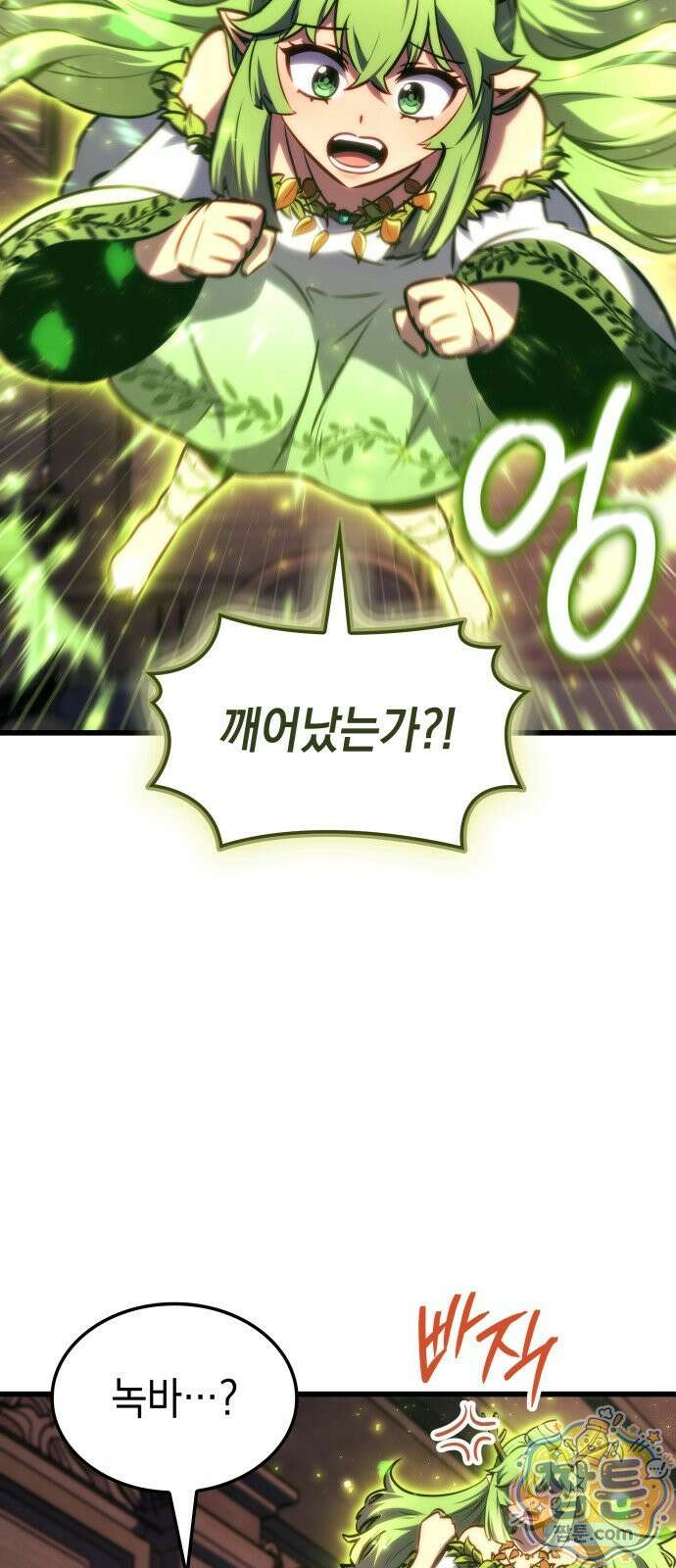 브레이커즈 94화 4