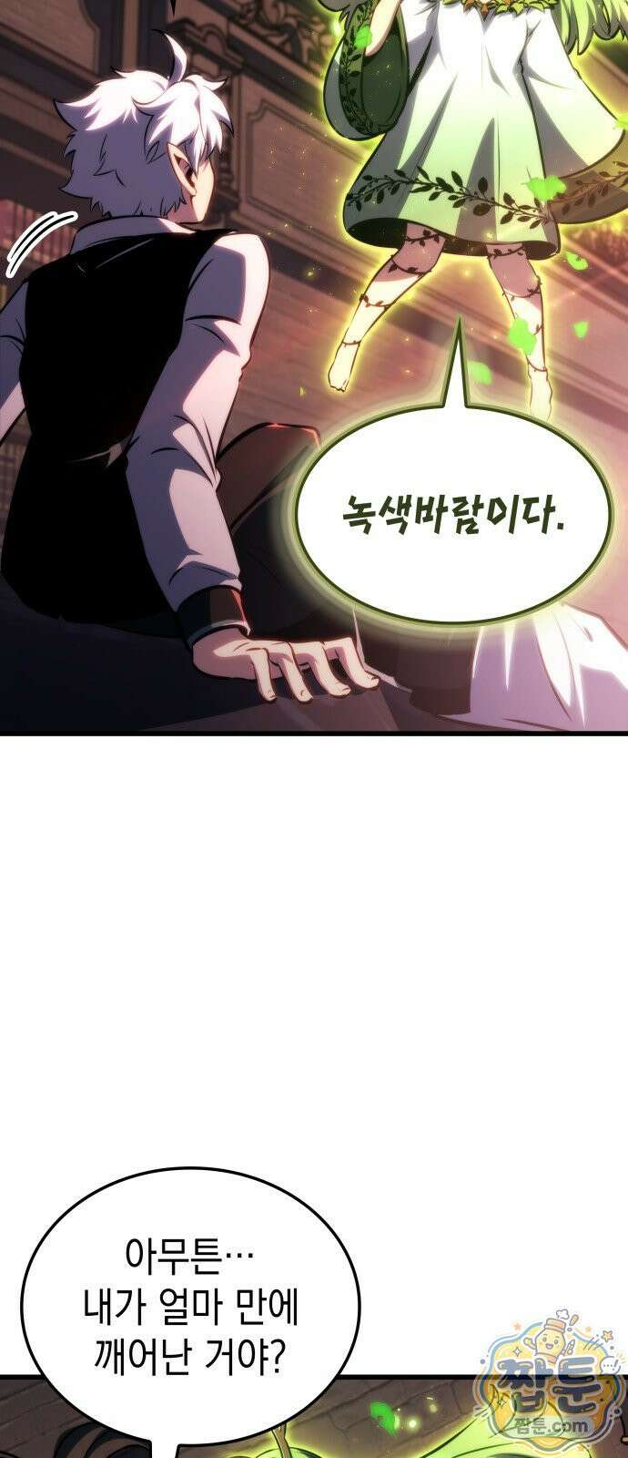 브레이커즈 94화 5