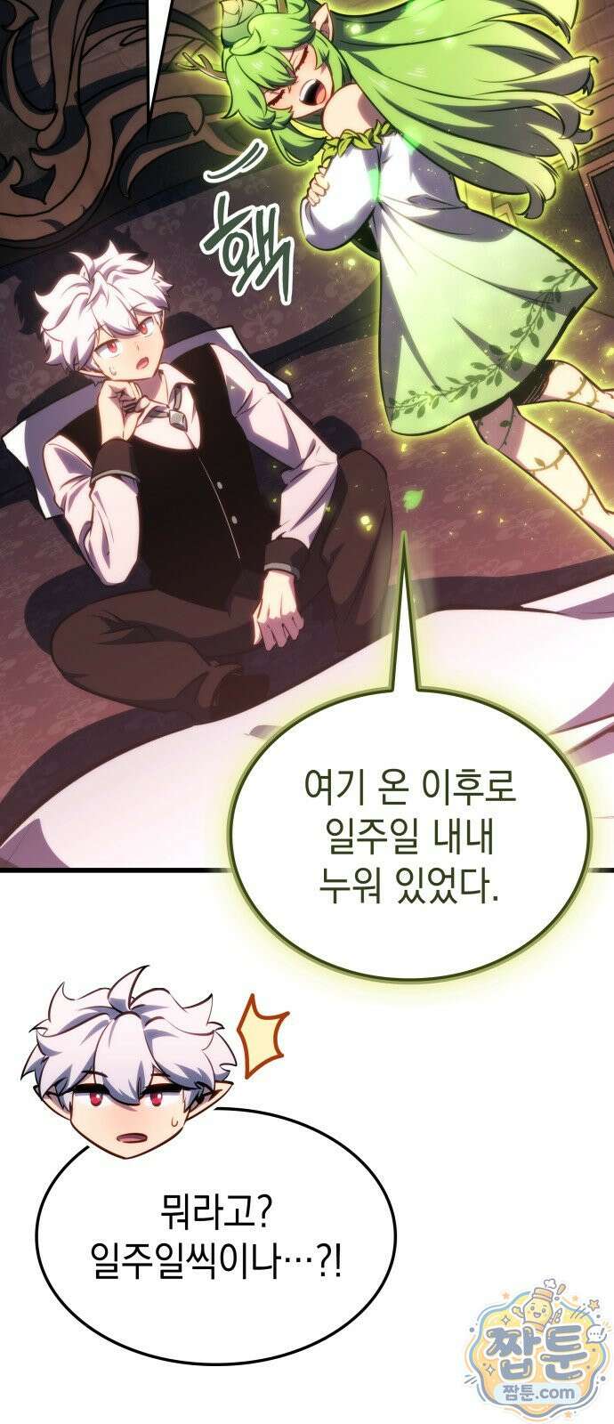 브레이커즈 94화 6