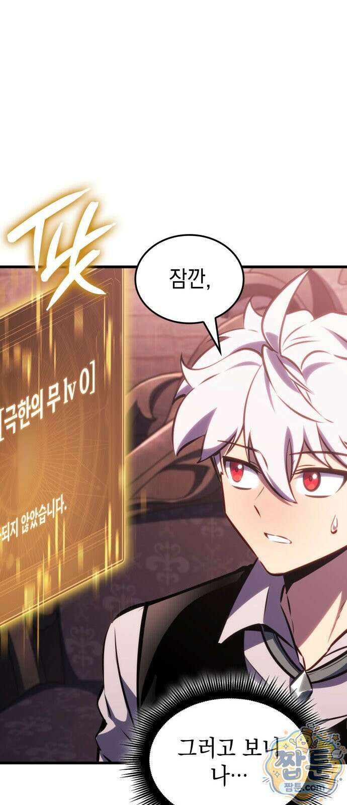 브레이커즈 94화 7