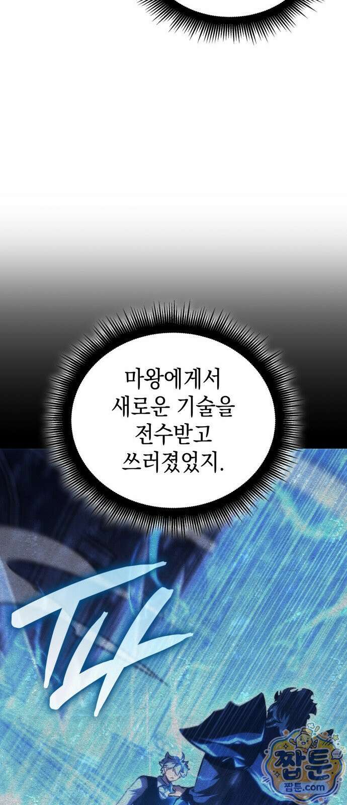 브레이커즈 94화 8