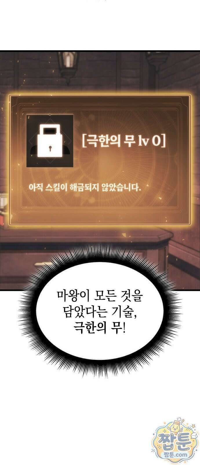 브레이커즈 94화 10