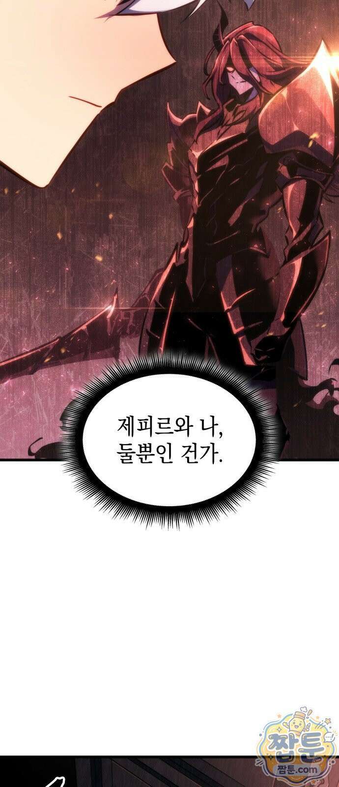브레이커즈 94화 14