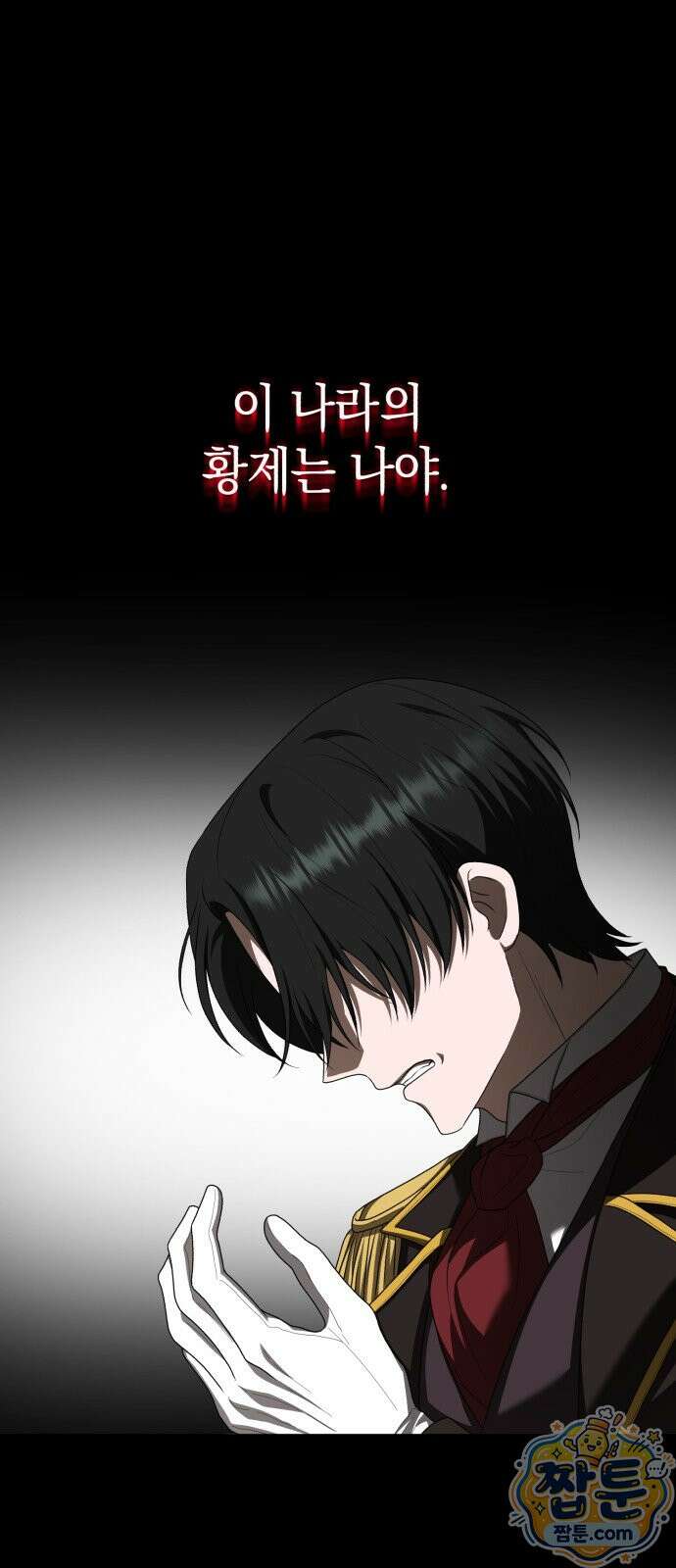 뜻밖의 청혼 84화 1