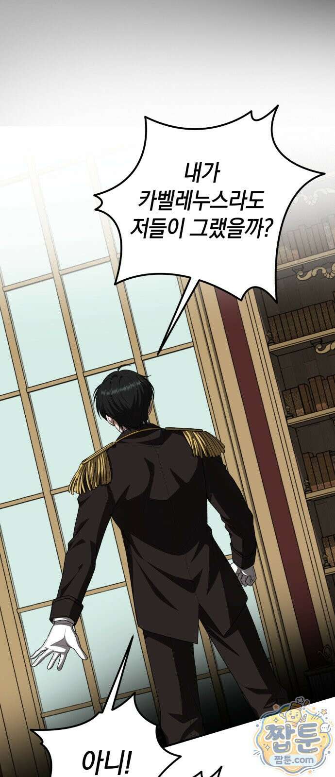 뜻밖의 청혼 84화 3