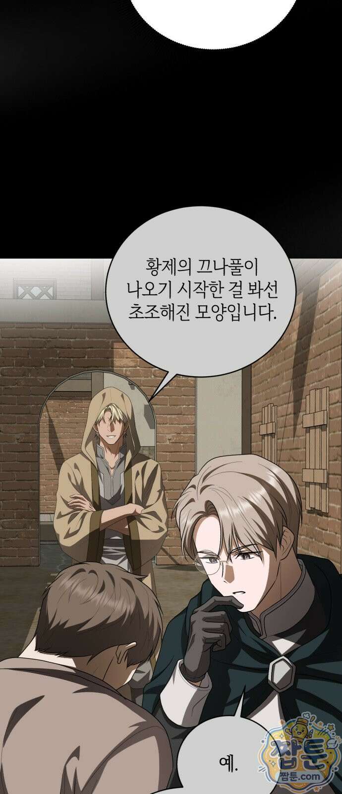 뜻밖의 청혼 84화 13