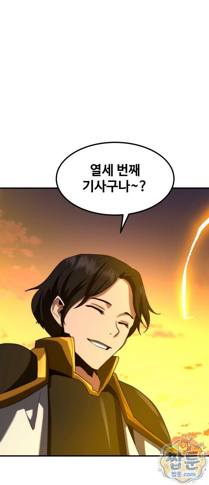 디펜스 브레이커 52화 2