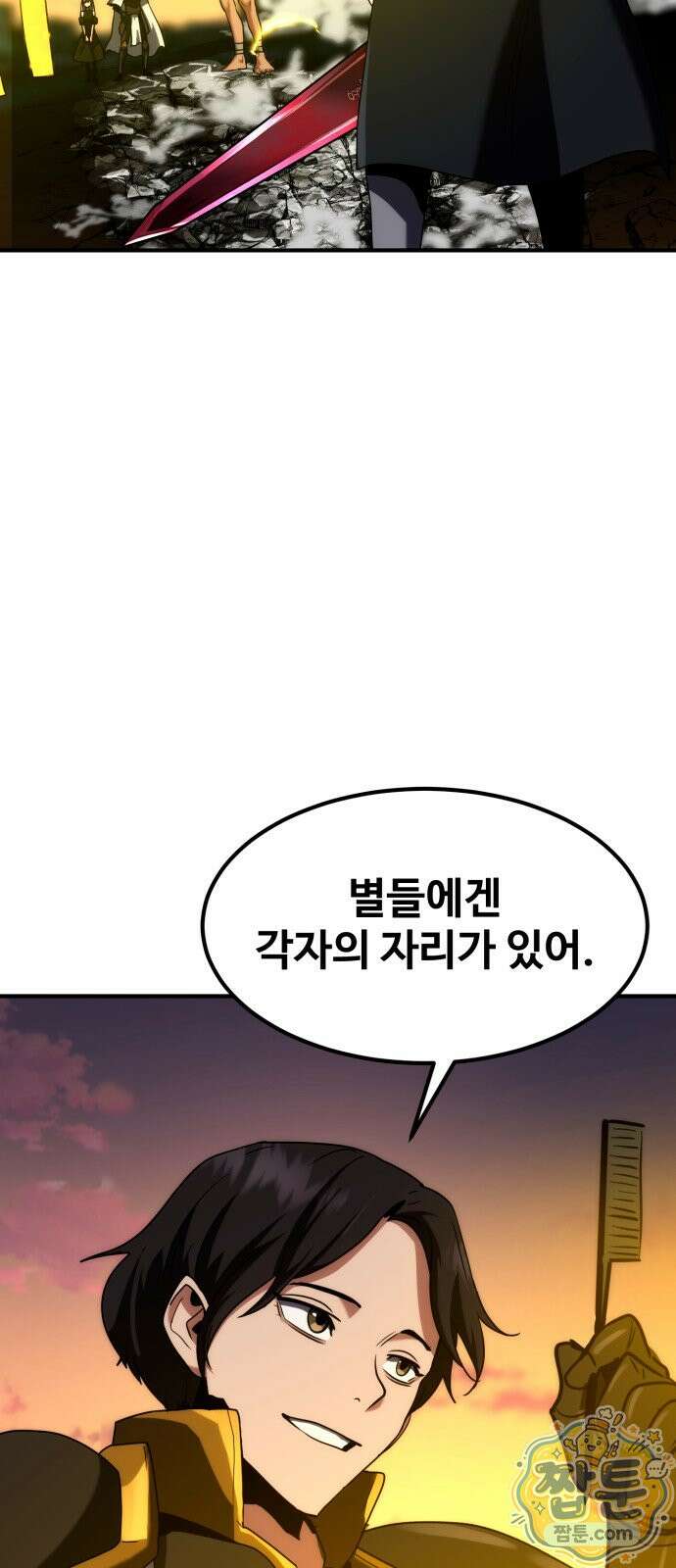 디펜스 브레이커 52화 7