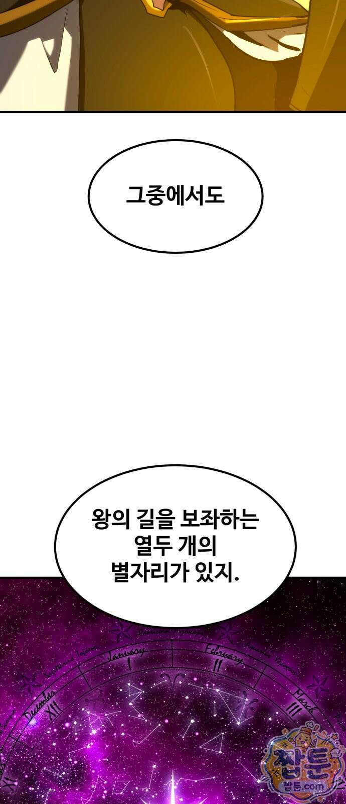 디펜스 브레이커 52화 8