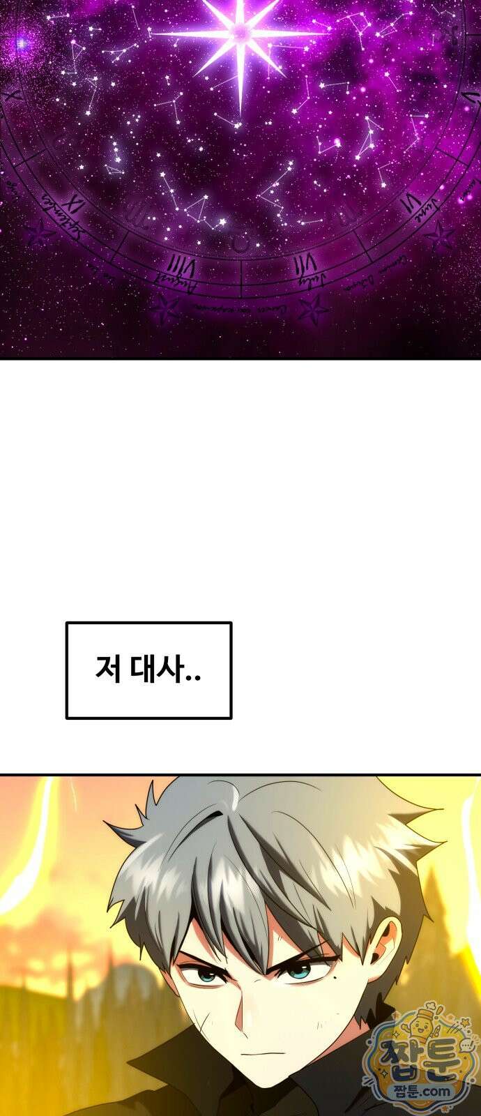디펜스 브레이커 52화 9