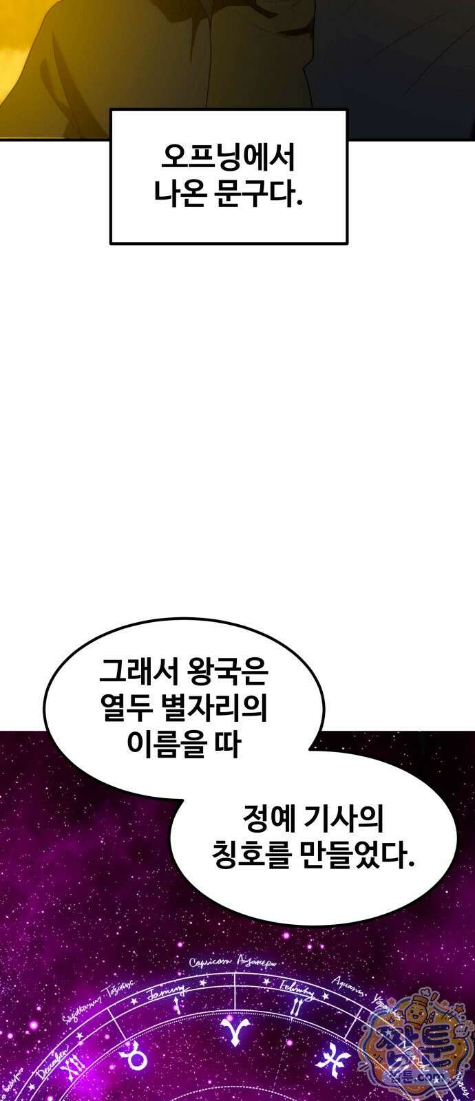 디펜스 브레이커 52화 10