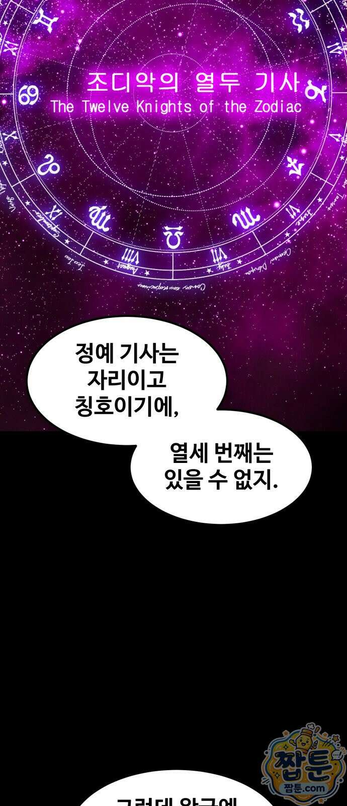 디펜스 브레이커 52화 11
