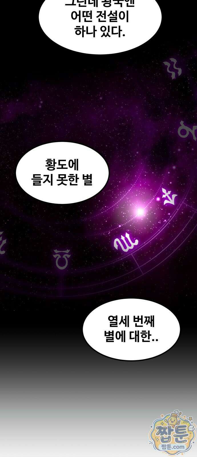 디펜스 브레이커 52화 12