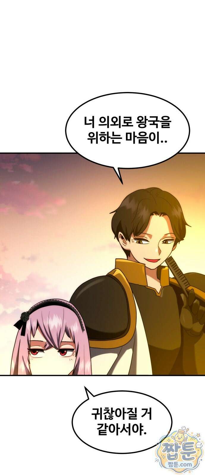 디펜스 브레이커 52화 15