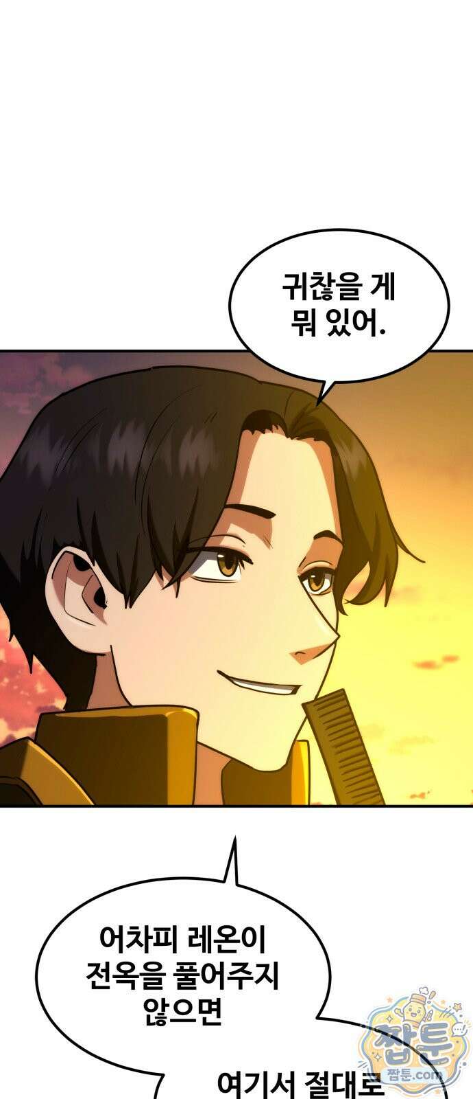 디펜스 브레이커 52화 16