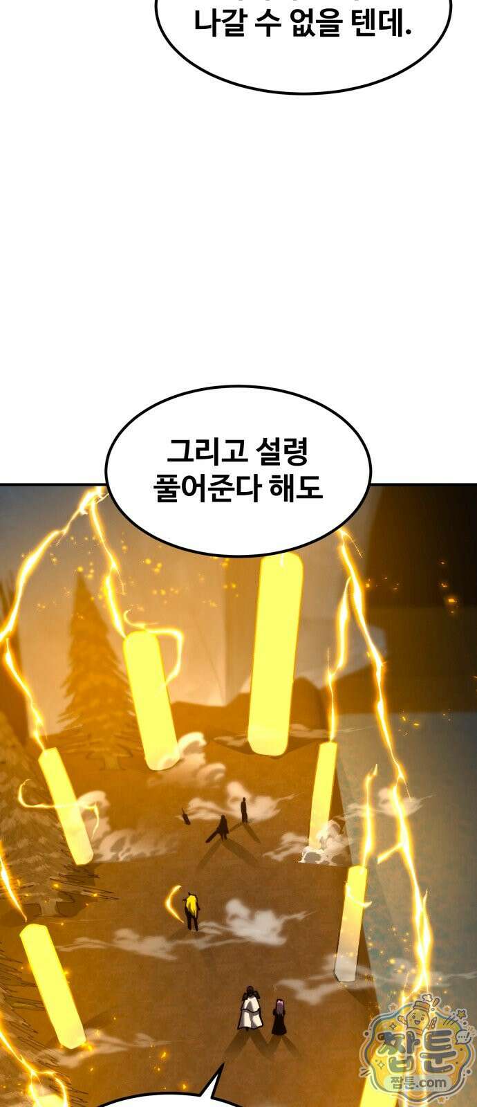 디펜스 브레이커 52화 17