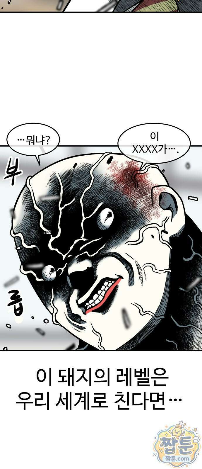 레벨업! 여신님 3화 3