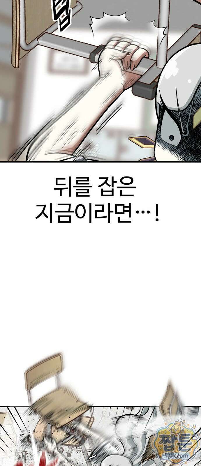 레벨업! 여신님 3화 6