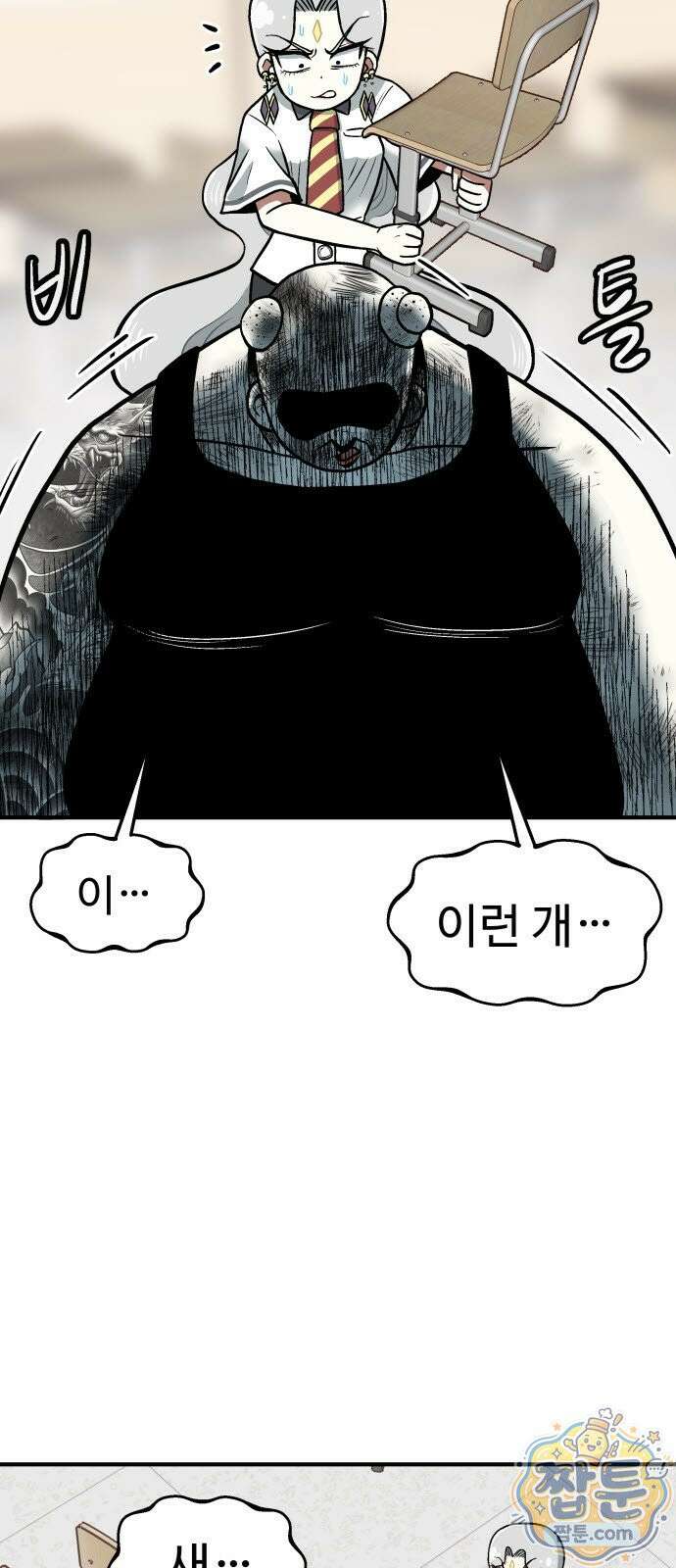 레벨업! 여신님 3화 12