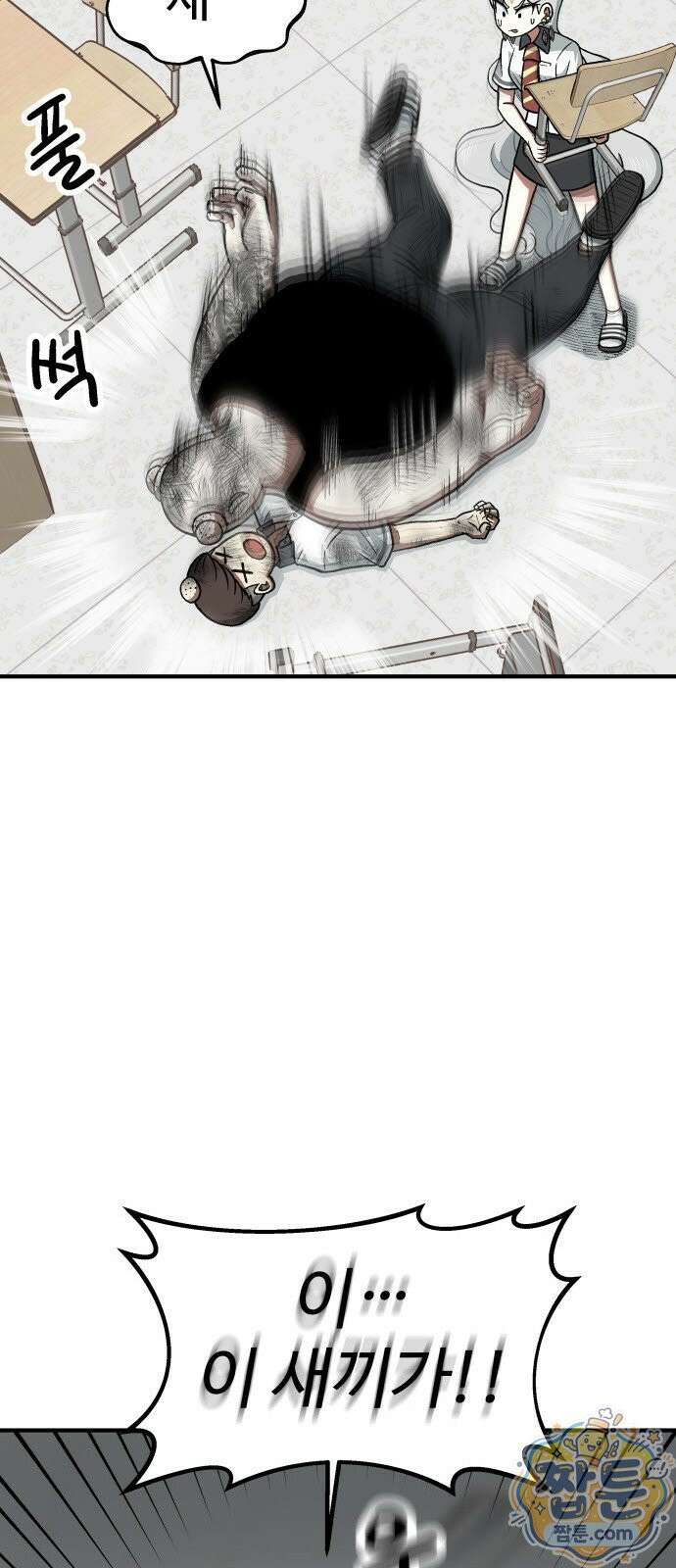 레벨업! 여신님 3화 13