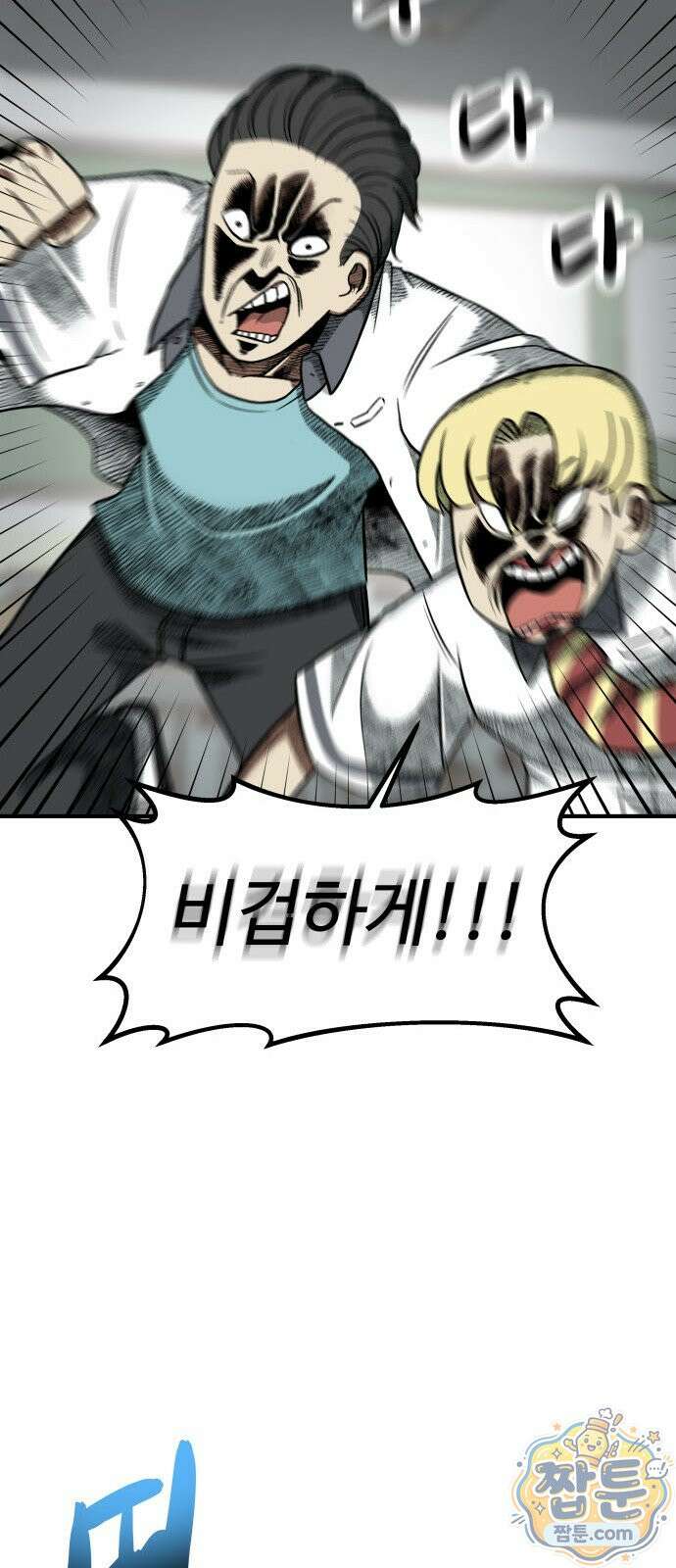 레벨업! 여신님 3화 14