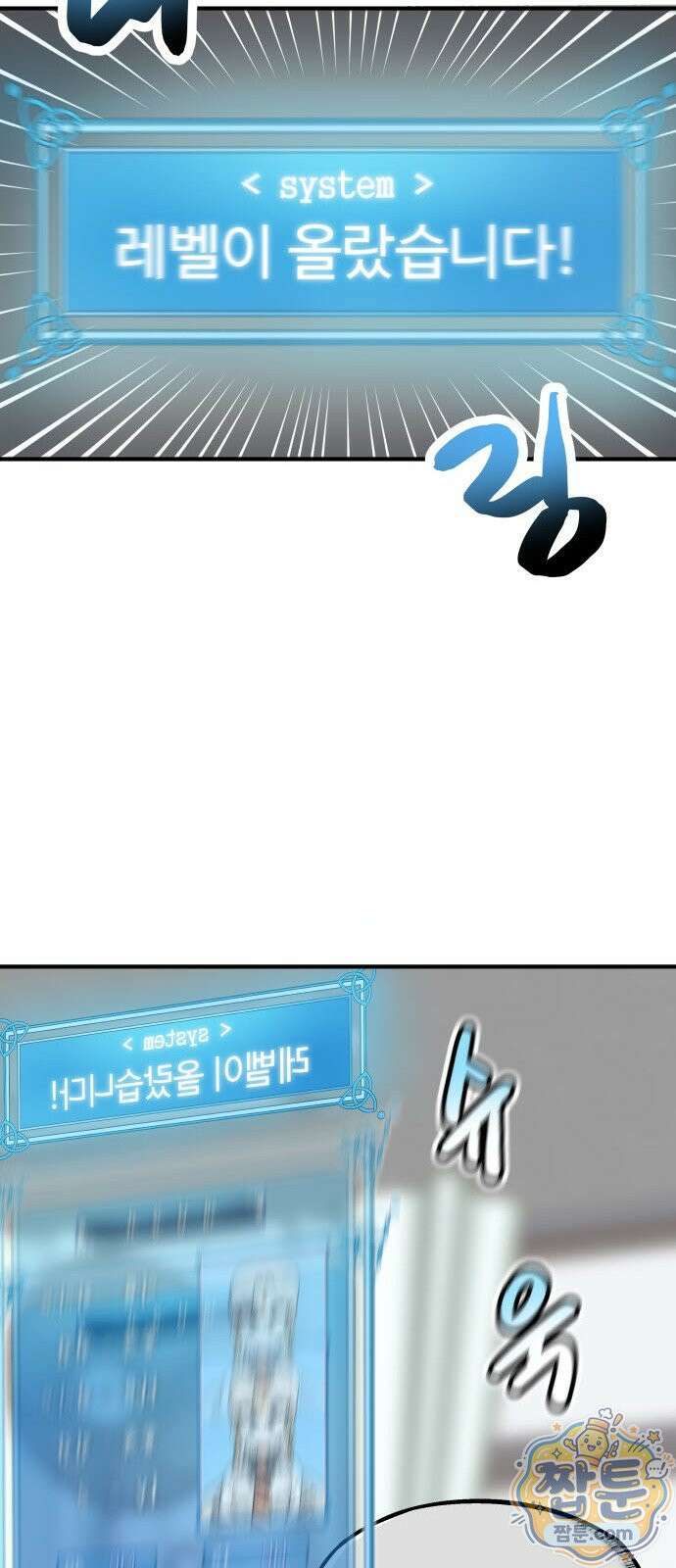 레벨업! 여신님 3화 15