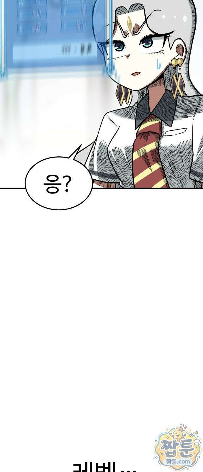 레벨업! 여신님 3화 16
