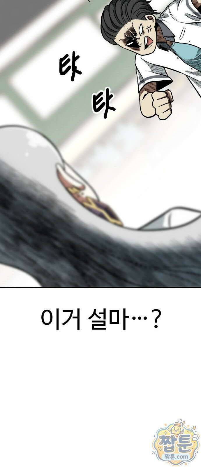 레벨업! 여신님 3화 20