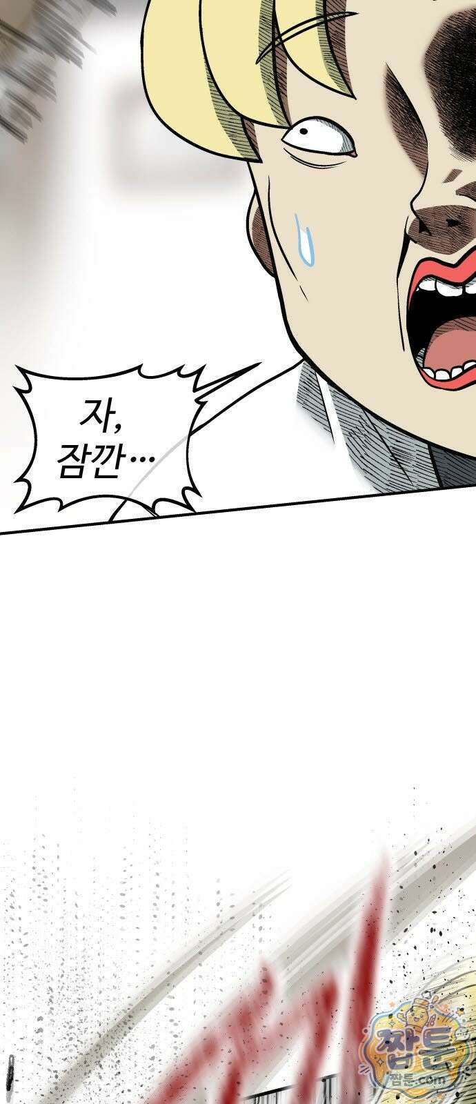 레벨업! 여신님 3화 26