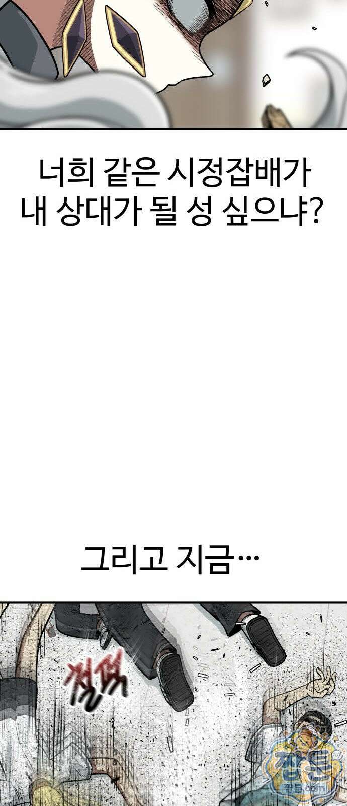 레벨업! 여신님 3화 31