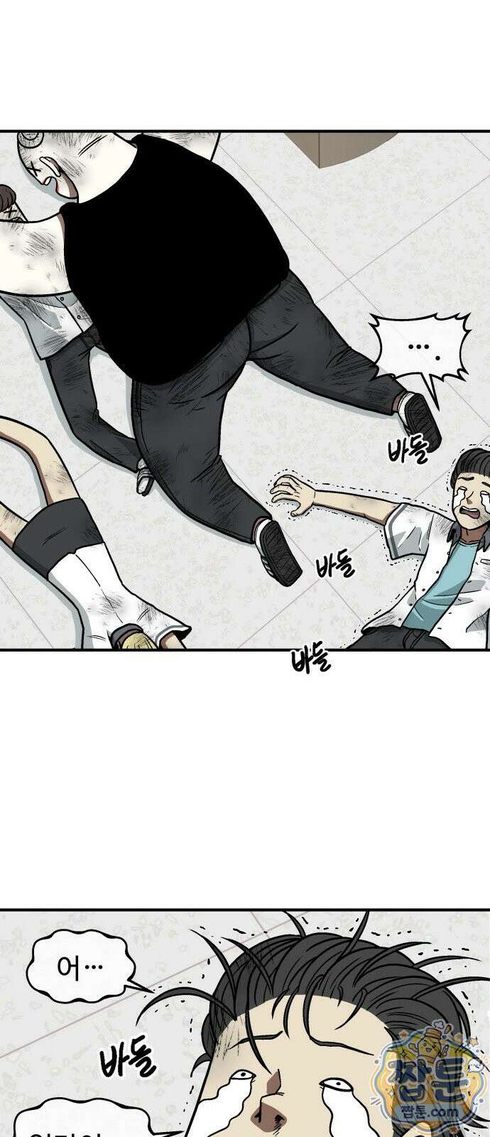 레벨업! 여신님 3화 33