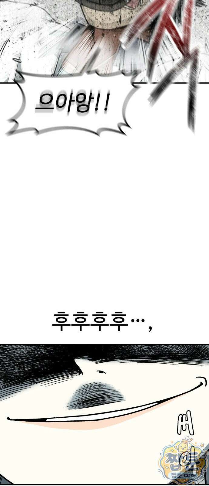 레벨업! 여신님 3화 35