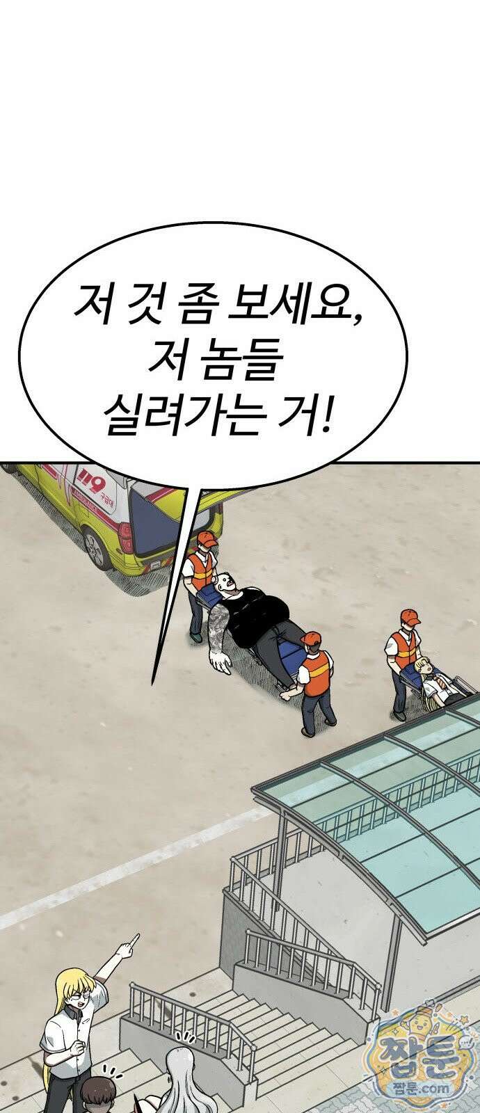 레벨업! 여신님 3화 42