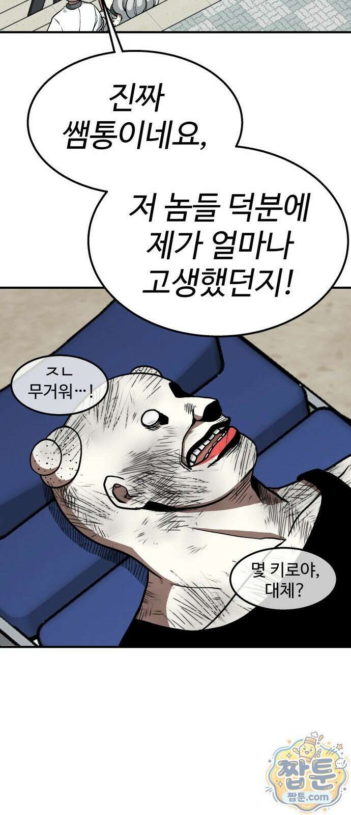 레벨업! 여신님 3화 43
