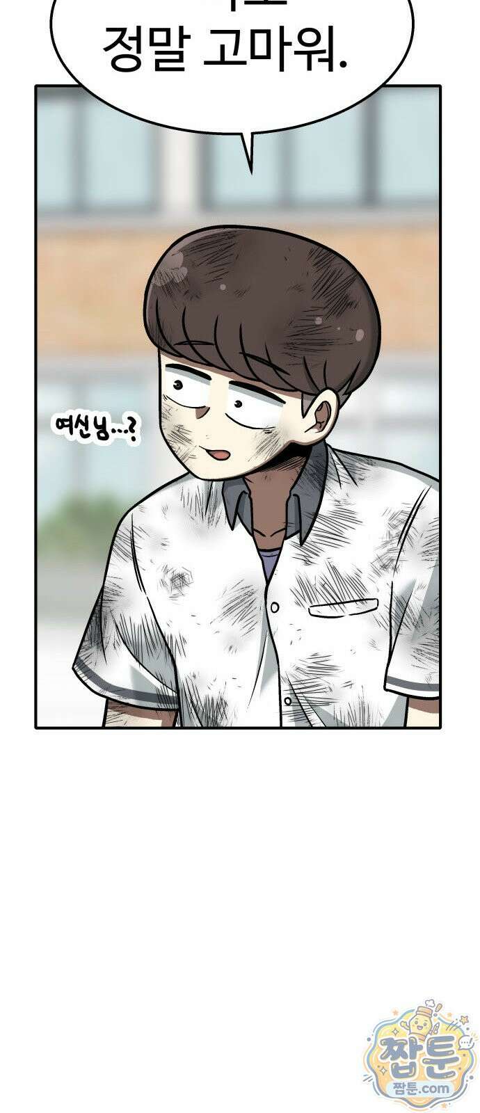 레벨업! 여신님 3화 47