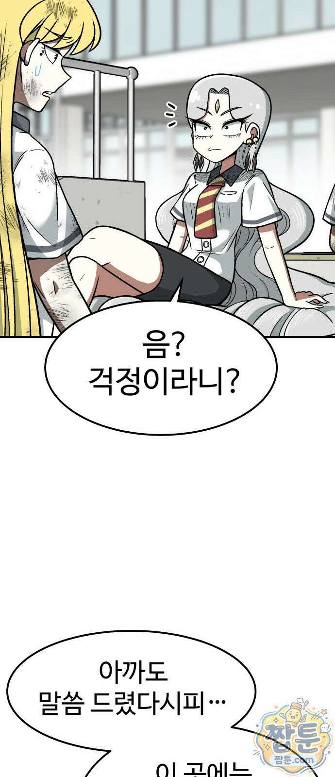 레벨업! 여신님 3화 50